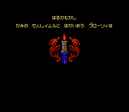 Magic Candle screenshot 3 for Famicom